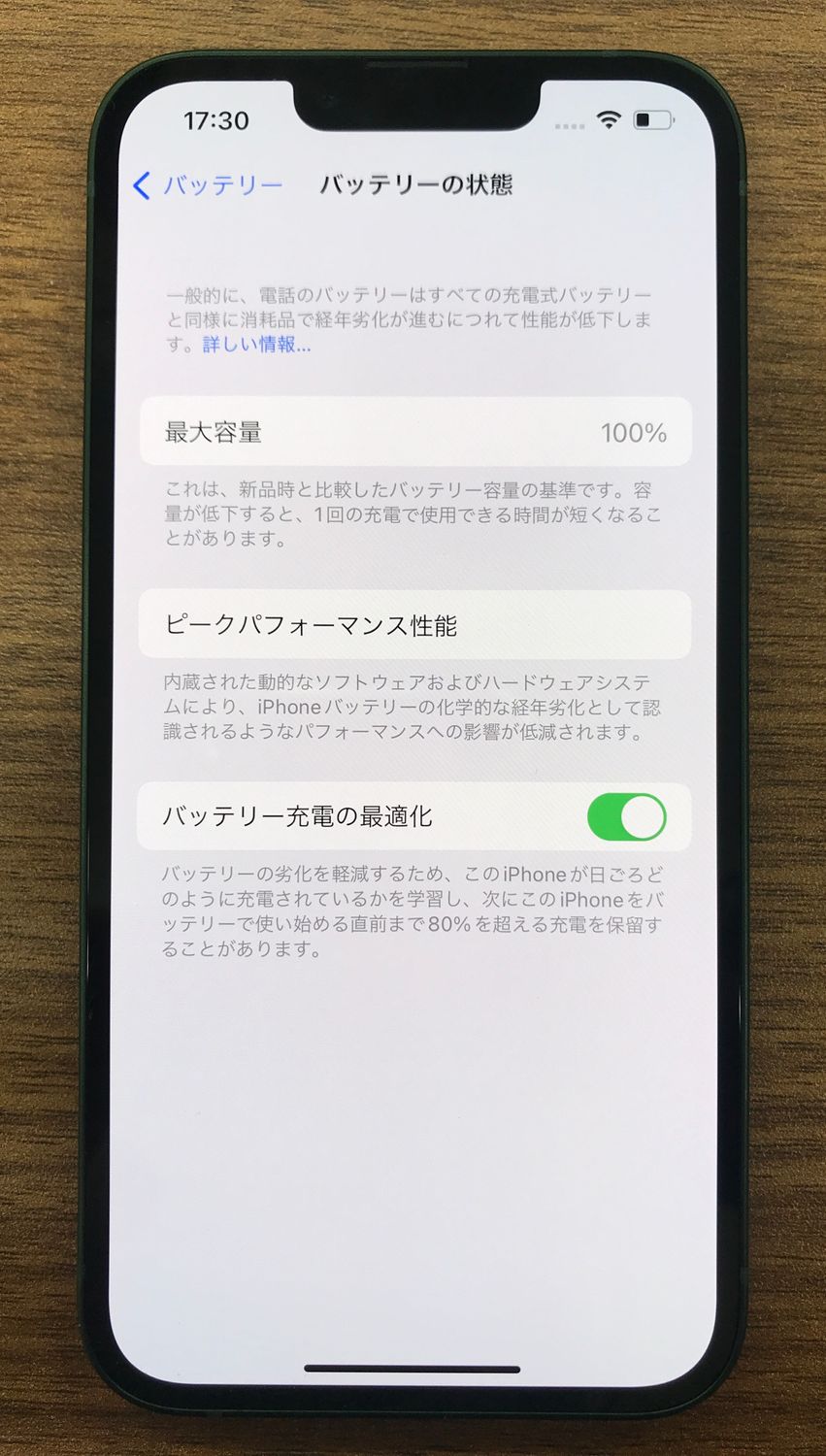 ムスビー｜【JCKA】バッテリ100％ SIMフリ－ iPhone13 128GB