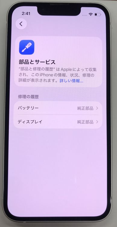 ��JCKA�ۡ������ꡧ������88%�� iphone13mini����256GB ���ۥ磻�Ȣ�