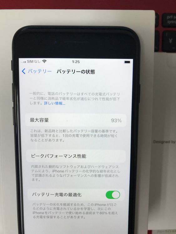ムスビー｜【JCKA】☆美品バッテリー93％ SIMフリー iPhoneSE2 64GB