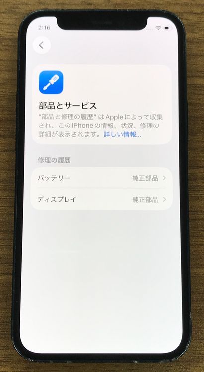 ��JCKA�ۡ������ꡧ����100%SIM�ե�� iphone12mini��128GB �֥�å���