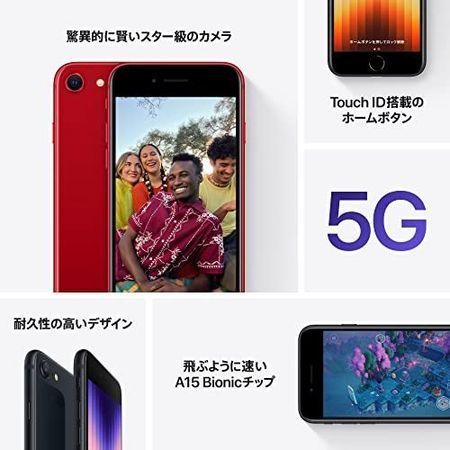 JCKA̤ۡ SIMե꡼iPhoneSE(3) 64GB֥åեդ