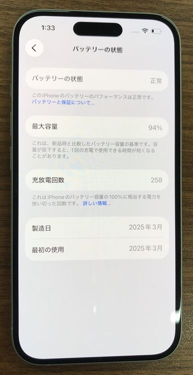 ��JCKA�ۡ��Хåƥ꡼94��SIM�ե��iPhone16��128GB���ۥ磻�Ȣ��ե������