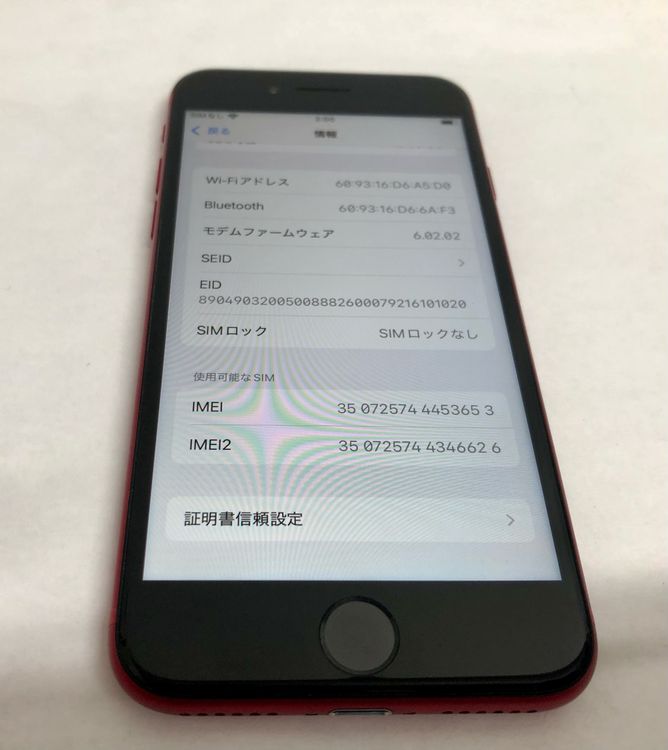 ڶСۡʡsimե꡼iPhoneSE 2 64GBåɡХåƥ꡼87