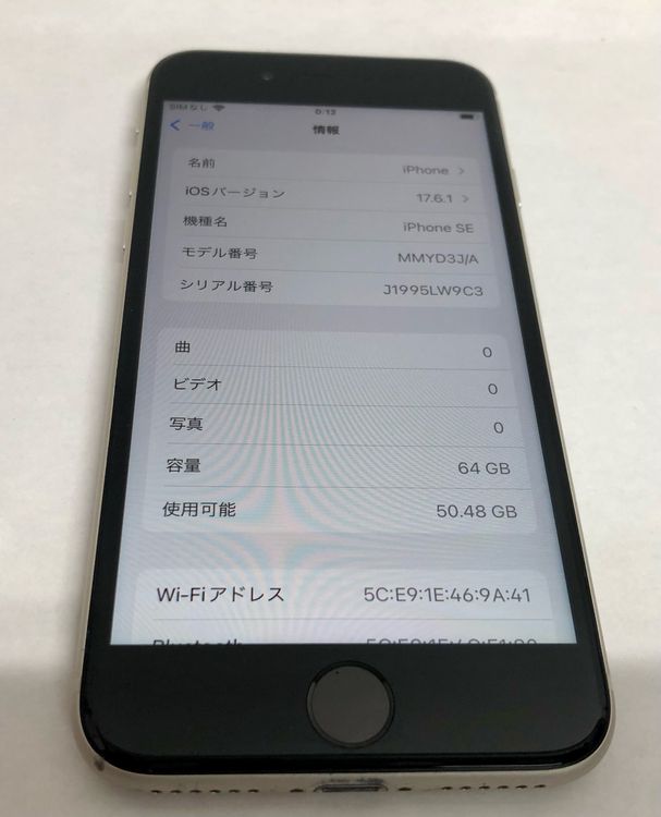 ڶСۡʡsimե꡼iPhoneSE3 64GB饤ȡХåƥ꡼80