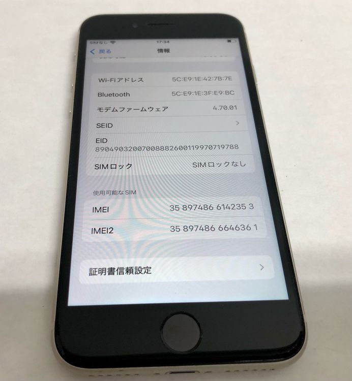 【金モバ】★美品★simフリー★iPhoneSE3 64GB★スターライト★バッテリー84%★