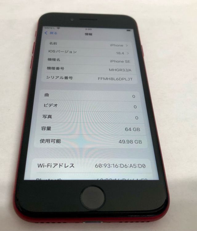 ڶСۡʡsimե꡼iPhoneSE 2 64GBåɡХåƥ꡼87