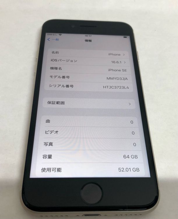 ڶСۡʡsimե꡼iPhoneSE3 64GB饤ȡХåƥ꡼100