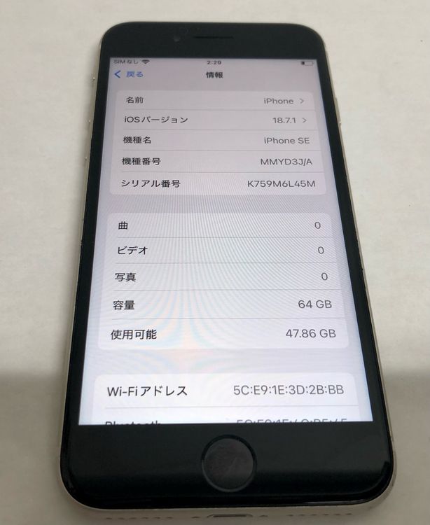 【金モバ】★美品★simフリー★iPhoneSE3 64GB★スターライト★バッテリー82%★