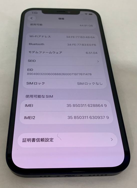 �ڶ��Сۡ����ʡ�sim�ե꡼��iPhone12��64GB���֥�å����Хåƥ꡼83���