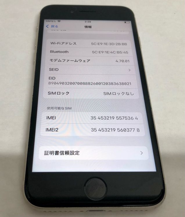 【金モバ】★美品★simフリー★iPhoneSE3 64GB★スターライト★バッテリー82%★