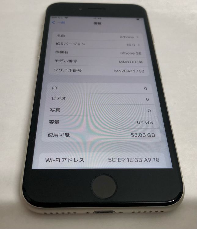 【金モバ】★美品★simフリー★iPhoneSE3 64GB★スターライト★バッテリー86%★