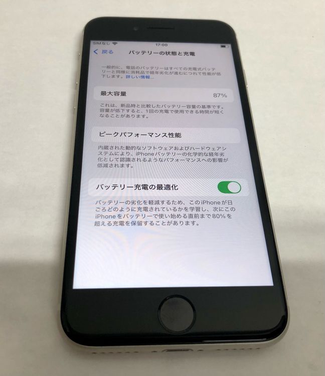 【金モバ】★美品★simフリー★iPhoneSE3 64GB★スターライト★バッテリー87%★