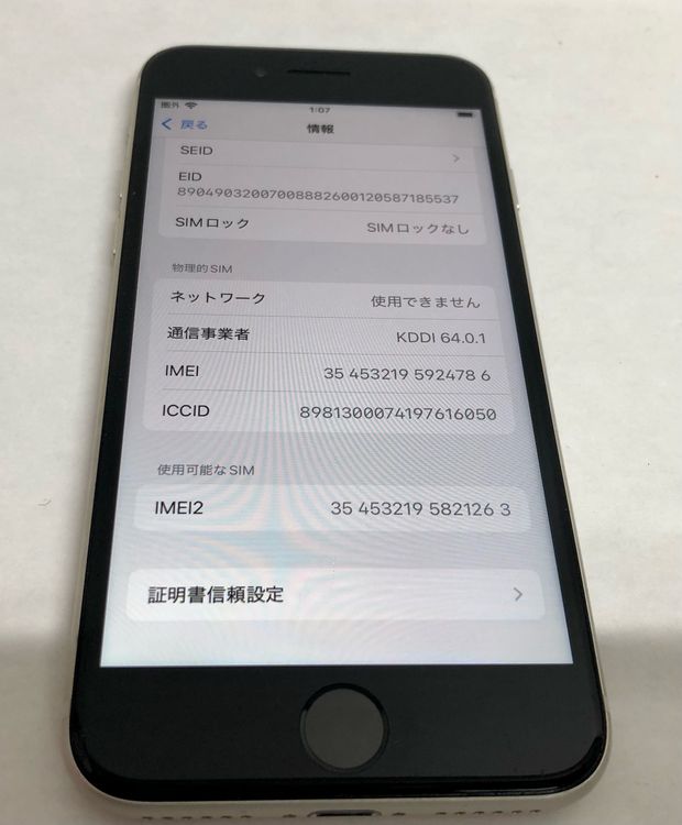 ڶСۡʡsimե꡼iPhoneSE3 64GB饤ȡХåƥ꡼90