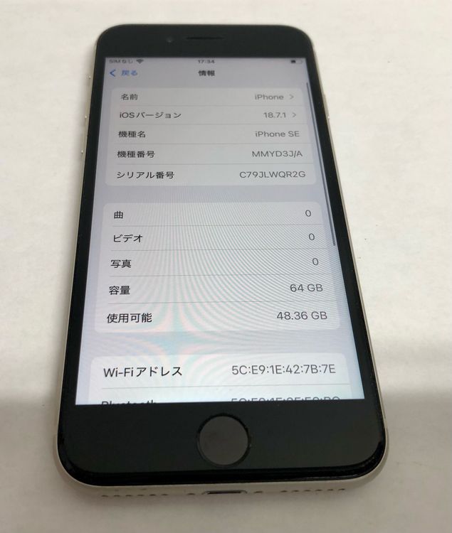 【金モバ】★美品★simフリー★iPhoneSE3 64GB★スターライト★バッテリー84%★