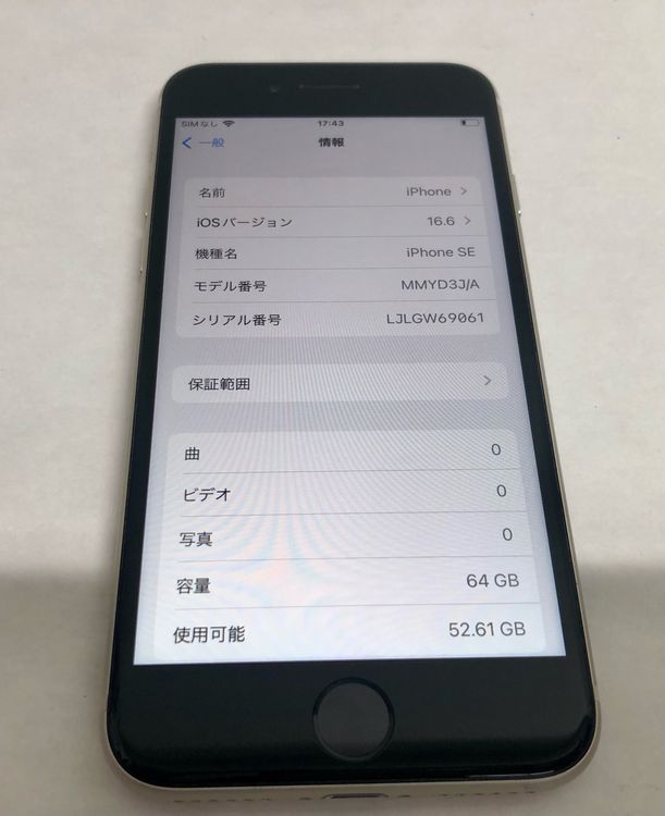 ڶСۡʡsimե꡼iPhoneSE3 64GB饤ȡХåƥ꡼84