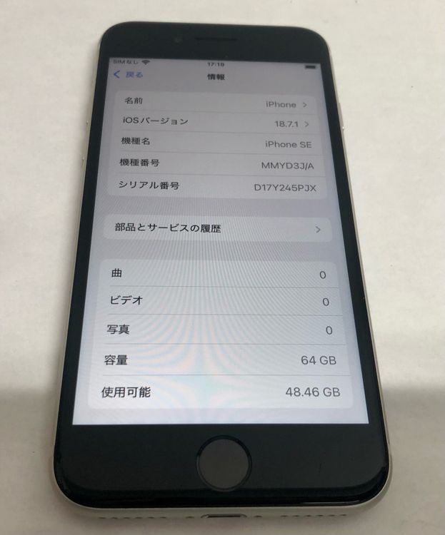 ڶСۡʡsimե꡼iPhoneSE3 64GB饤ȡХåƥ꡼77