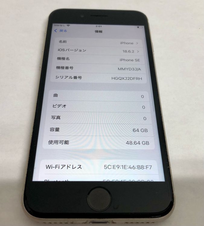 【金モバ】★美品★simフリー★iPhoneSE3 64GB★スターライト★バッテリー86%★