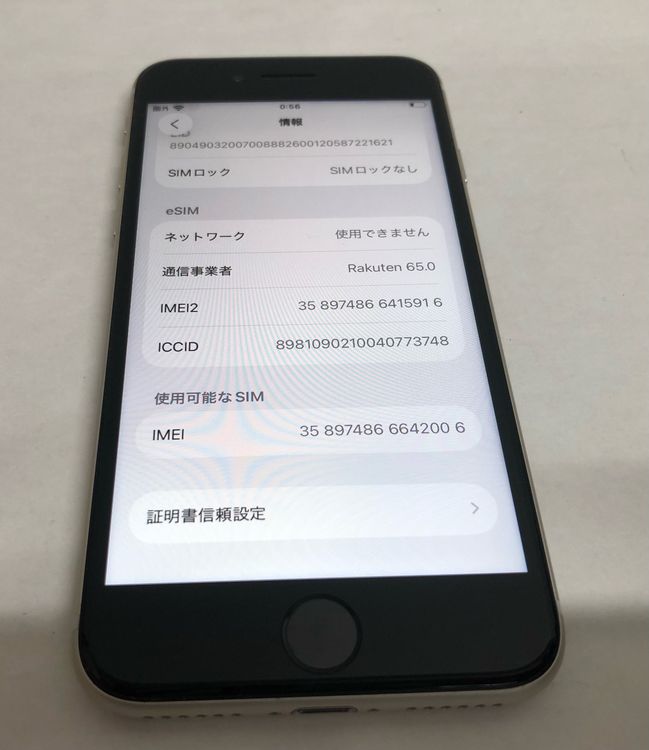 ڶСۡʡsimե꡼iPhoneSE3 64GB饤ȡХåƥ꡼96