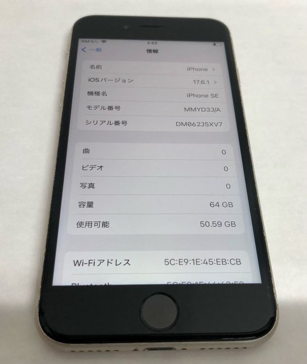 ڶСۡʡsimե꡼iPhoneSE3 64GB饤ȡХåƥ꡼95