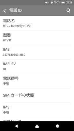 au HTC HTV31 Rosso ��SIM���å�����ѡ�