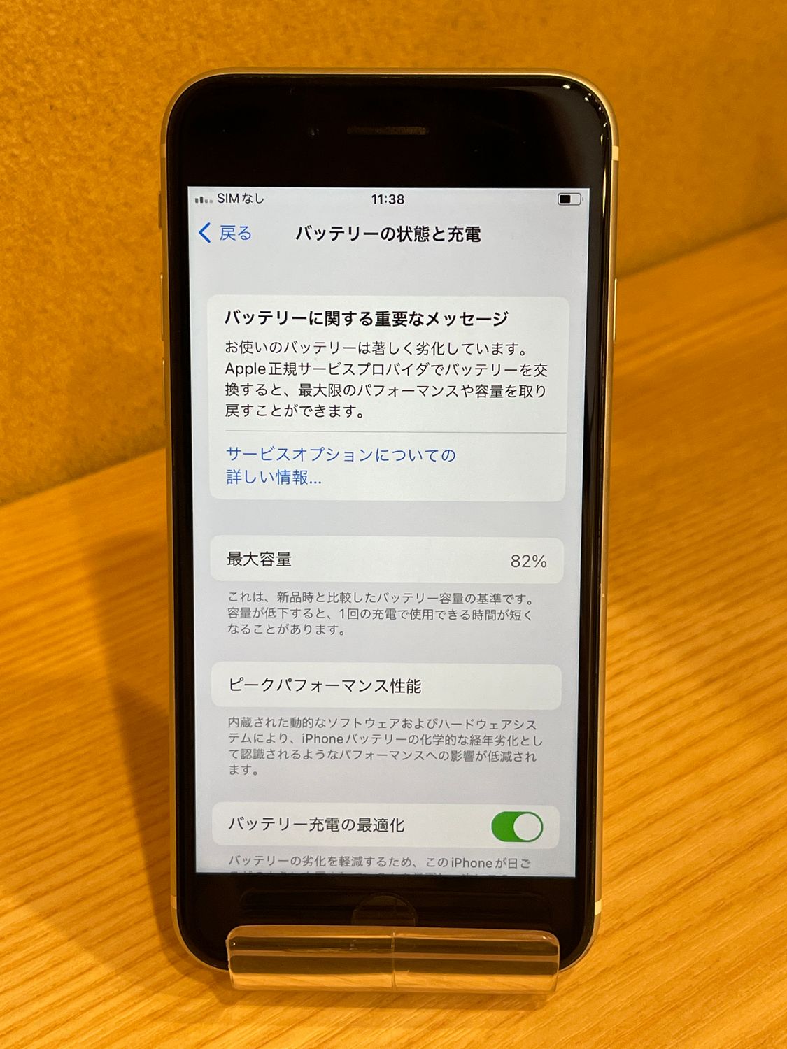 ムスビー｜安心の赤ロム保証☆【美品】iPhoneSE2/64GB/ホワイト 