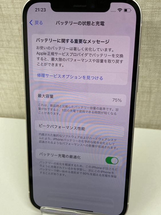 �¿����֥����ݾڡ������ʡ�iPhone12/128GB/�ۥ磻�ȡ��Хåƥ꡼75��