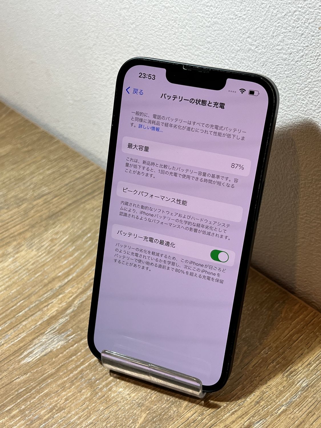 ムスビー｜☆安心の赤ロム保証【美品】iPhone13/128GB/ミッドナイト 