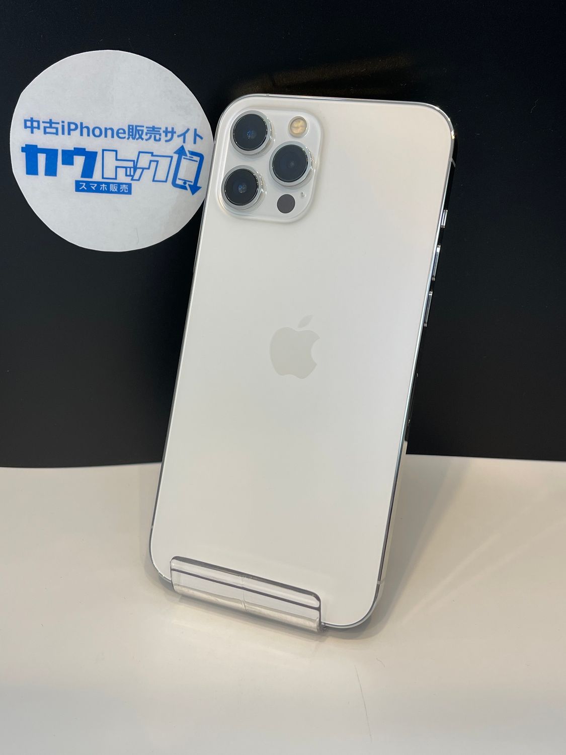 ムスビー｜☆安心保証付☆SIMフリー☆iPhone12ProMax 128GB シルバー  