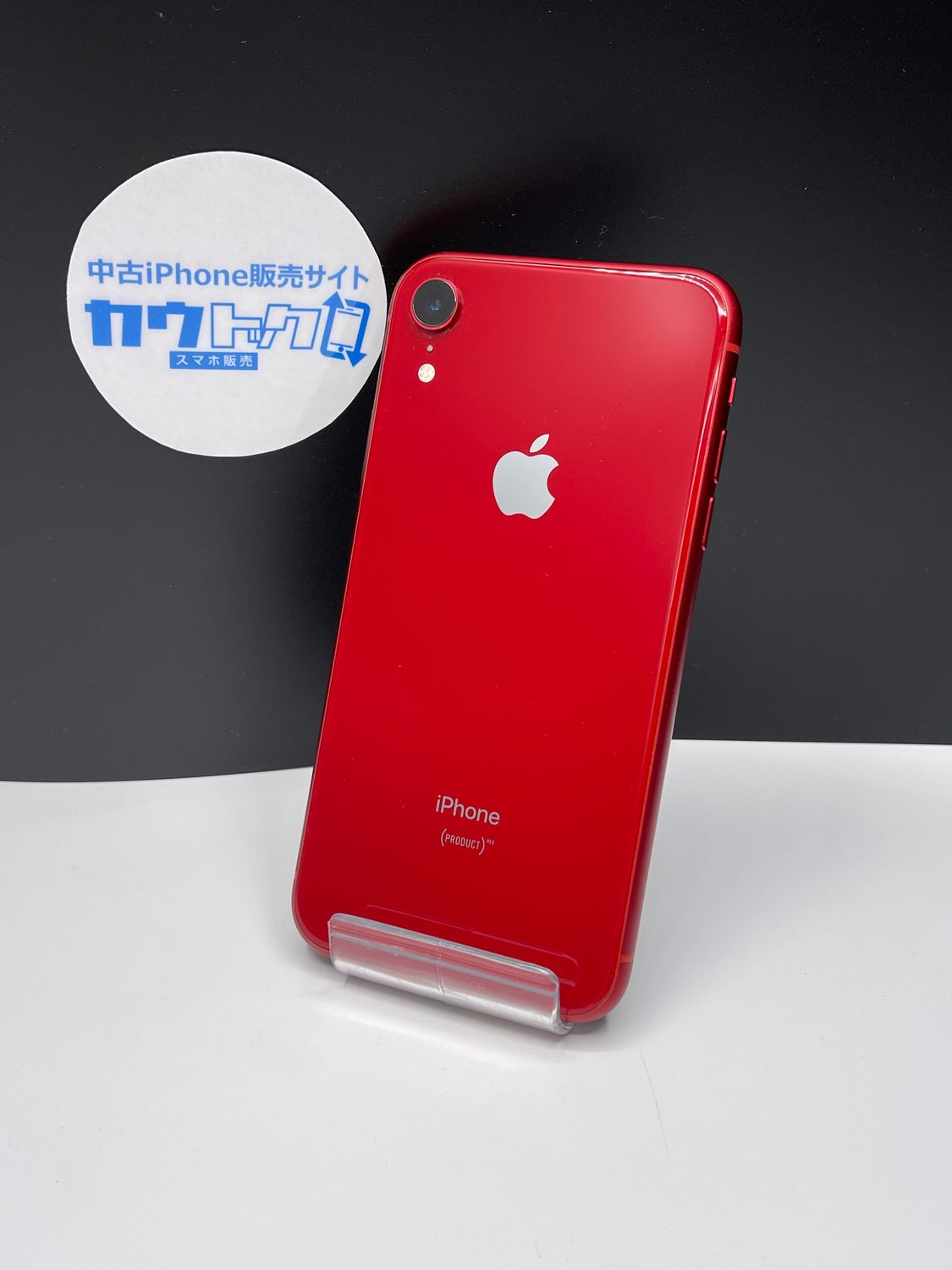 ☆新品未使用 iphone XR 64GB メモリ SIMフリーネットワーク利用制限〇