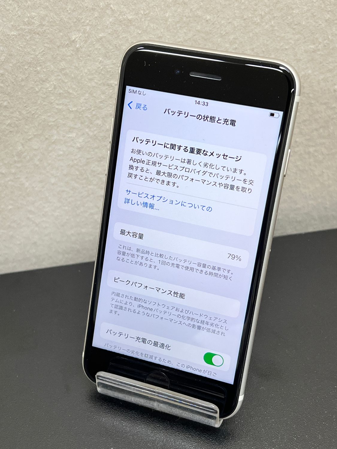 ムスビー｜安心の赤ロム保証☆【美品】iPhoneSE（第3世代）/64GB 