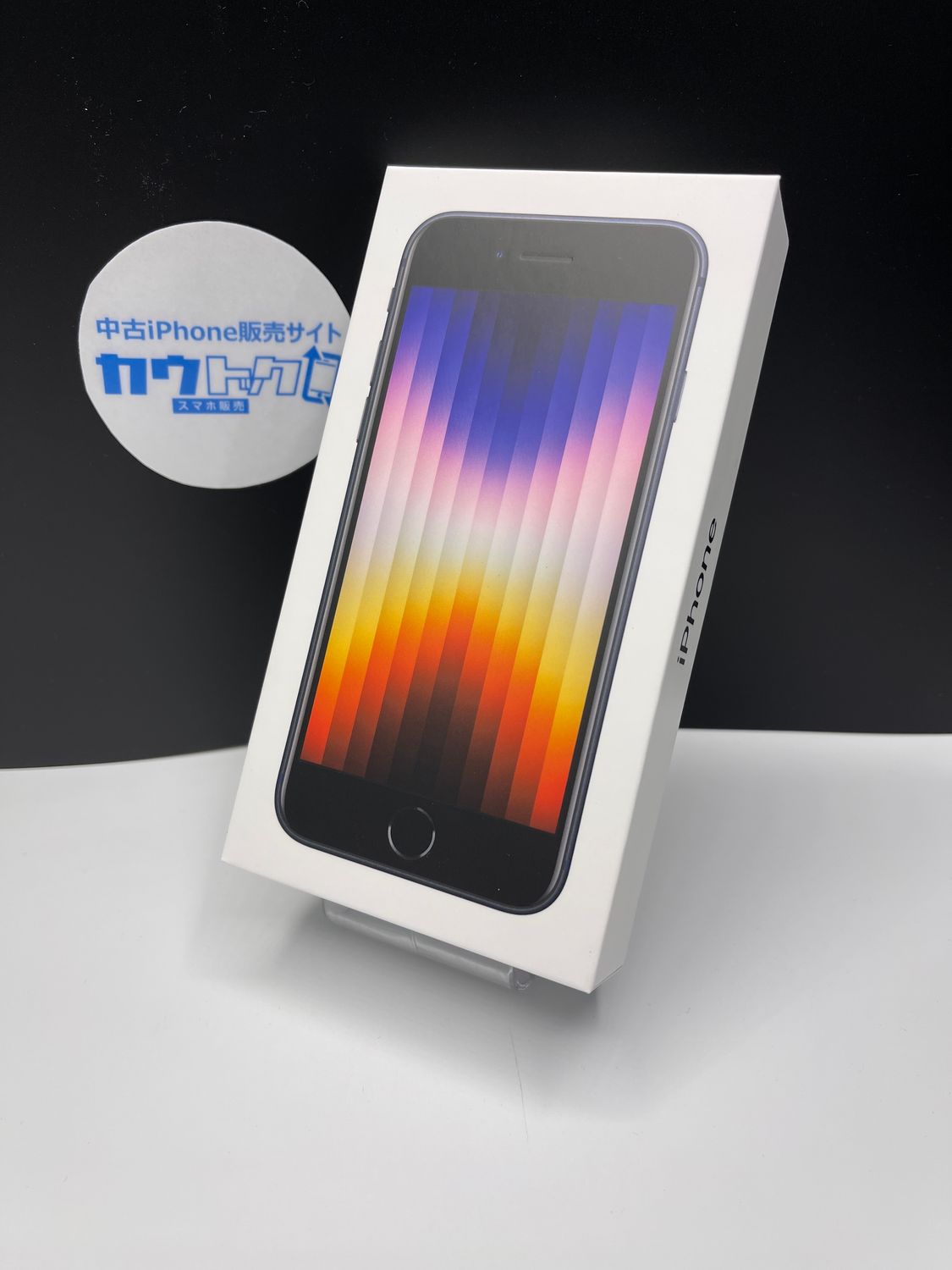 ムスビー｜開封済み未使用品☆安心保証付☆SIMフリー☆iPhoneSE(第3 