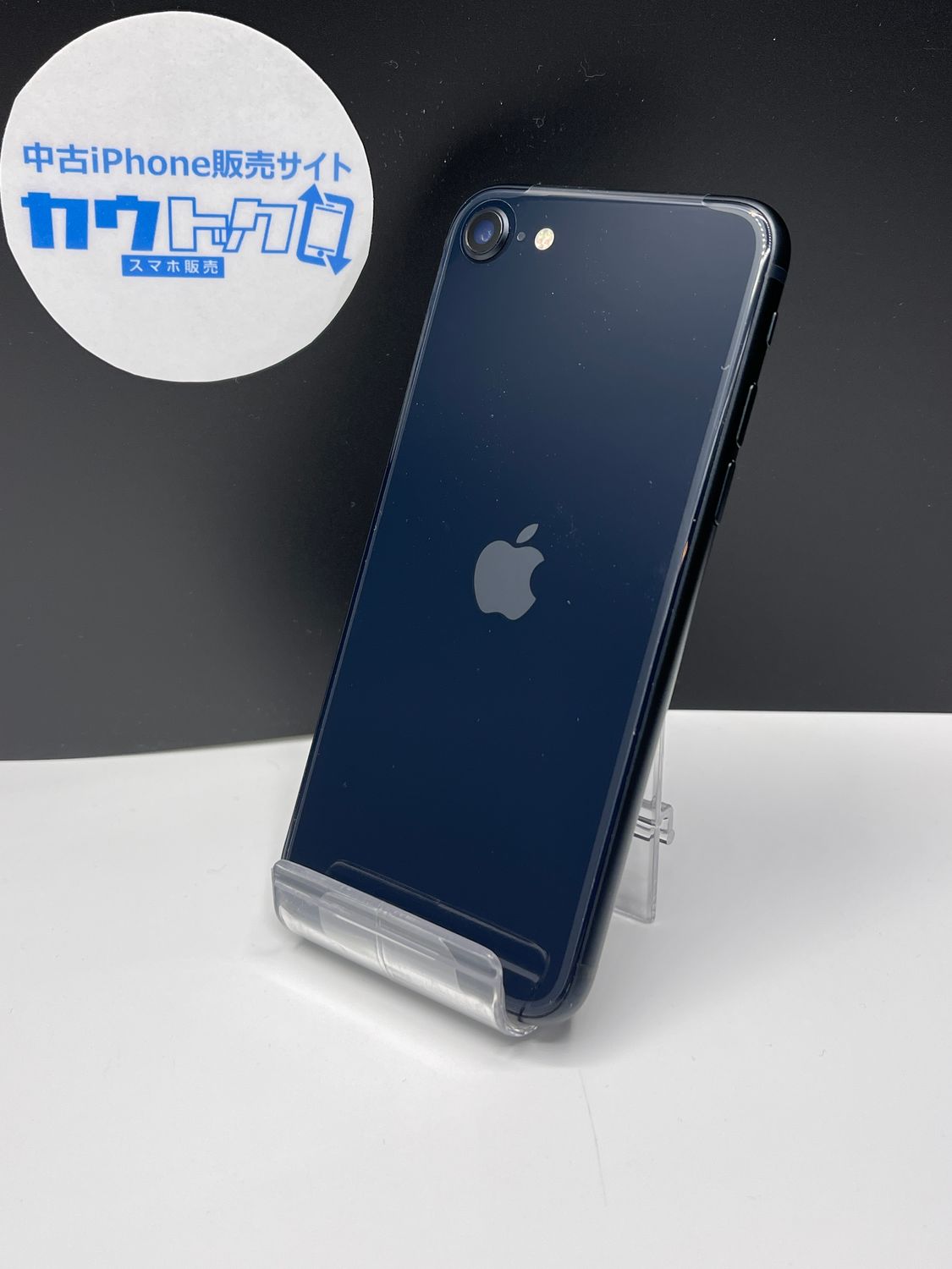 ムスビー｜開封済み未使用品☆安心保証付☆SIMフリー☆iPhoneSE(第3 