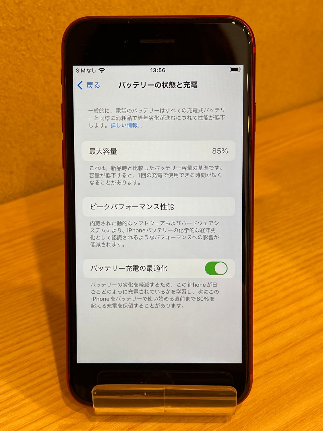 ムスビー｜安心の赤ロム保証☆【美品】iPhoneSE3/64GB/レッド  