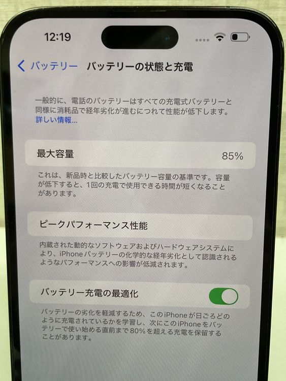 �¿����֥����ݾڡ����ʡ�iPhone14ProMAX/256GB/���ڡ����֥�å����Хåƥ꡼85��