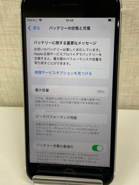 �¿����֥����ݾڡ������ʡ�iPhoneSE(��2����)/64GB/�ۥ磻�ȡ��Хåƥ꡼78��