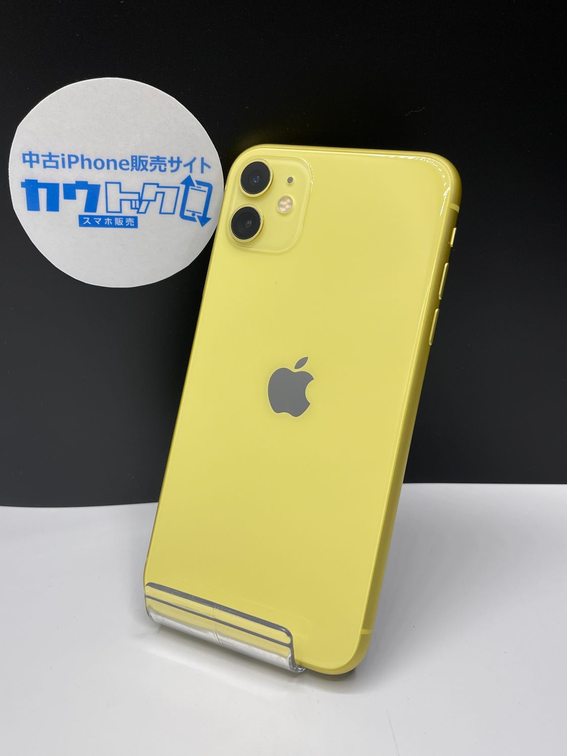 iPhone 11 64GB イエロー SIMフリー（ムスビー｜☆安心保証付☆SIM  