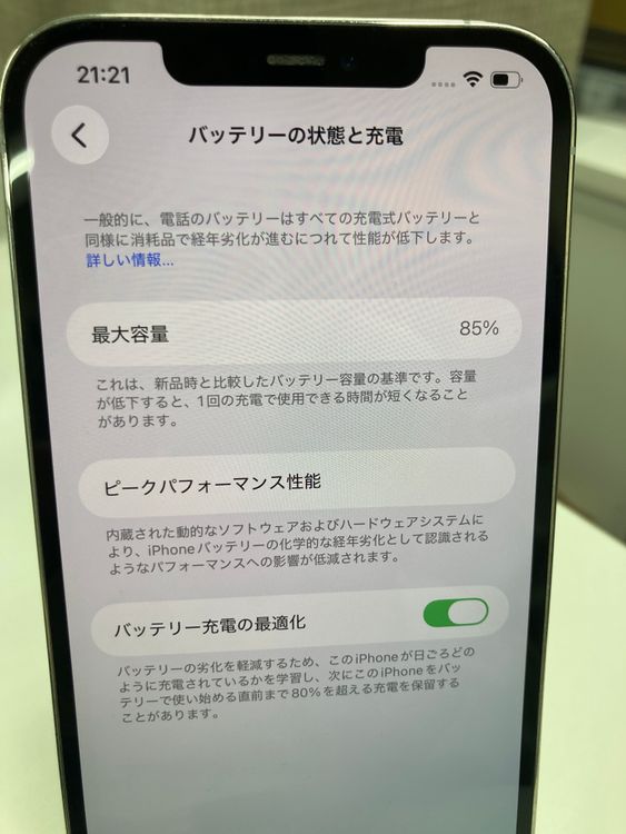 �¿����֥����ݾڡ������ʡ�iPhone12ProMAX/128GB/����С����Хåƥ꡼85��
