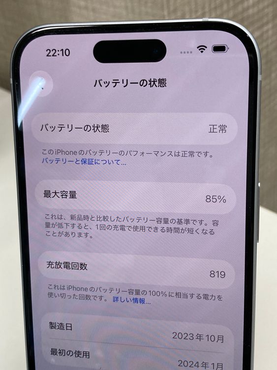 �¿����֥����ݾڡ������ʡ�iPhone15/128GB/�֥롼���Хåƥ꡼85��