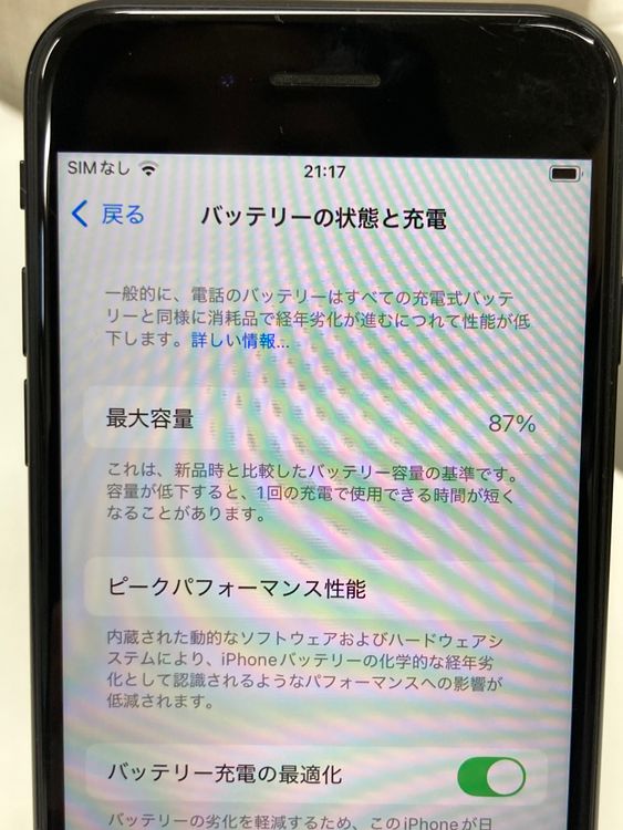 �¿����֥����ݾڡ������ʡ�iPhoneSE����2�����/64GB/�֥�å����Хåƥ꡼87��