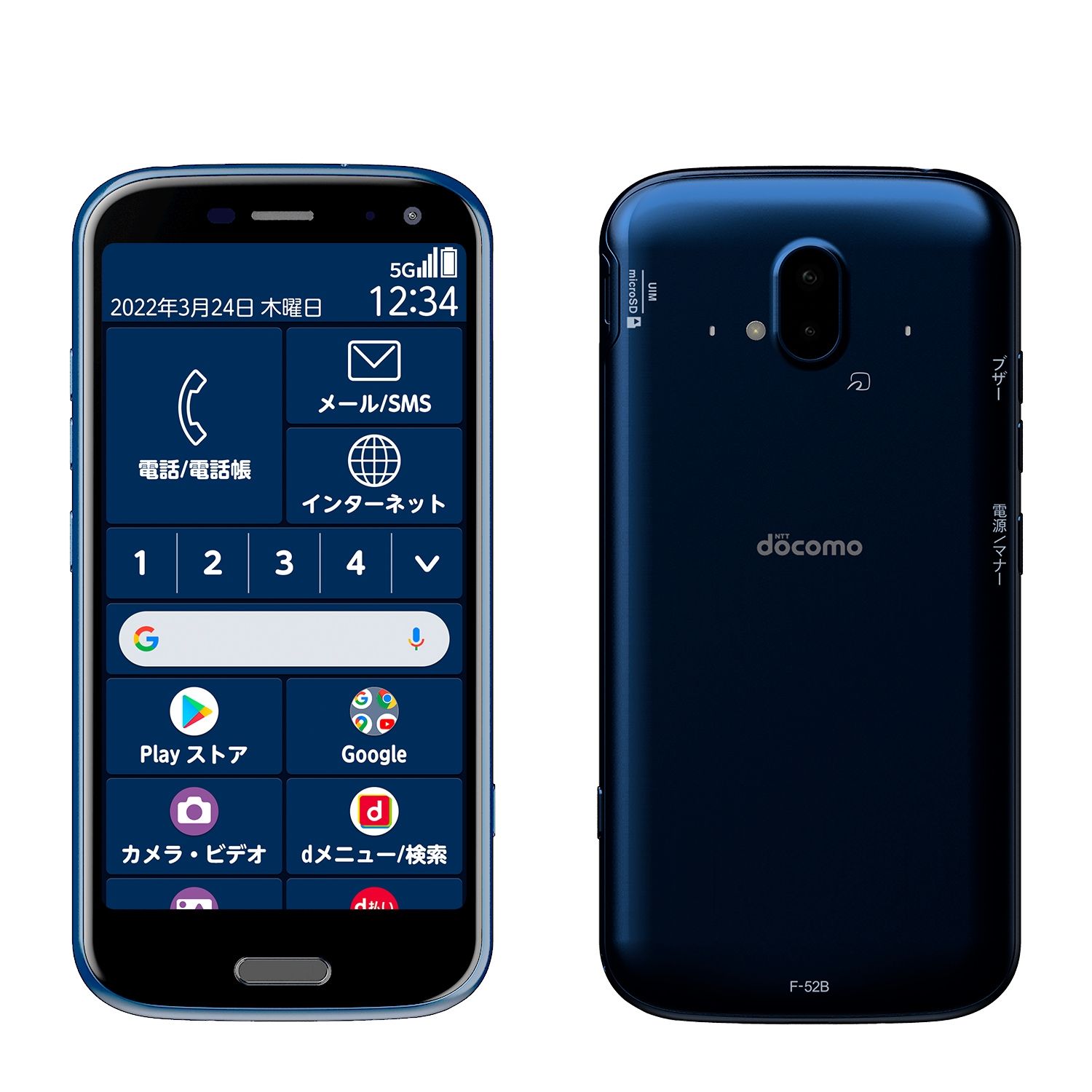 ムスビー｜SIMフリー□最新らくらくスマートフォン□ネイビー□1年保証  