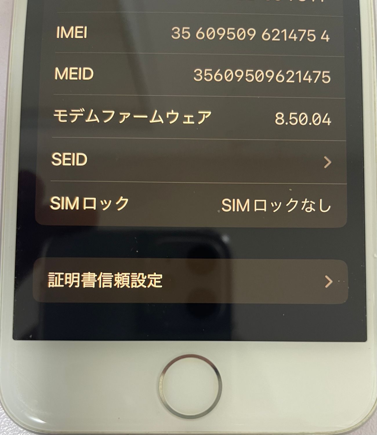 ムスビー｜iPhone8 128GB シルバー【iPhone8 SIMフリー（国内版