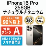 ����š� iPhone16 Pro 256GB �ʥ���������˥��� ip16pmtm2703b