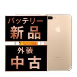 【中古】 iPhone7 Plus 32GB ゴールド ip7pmtm529a