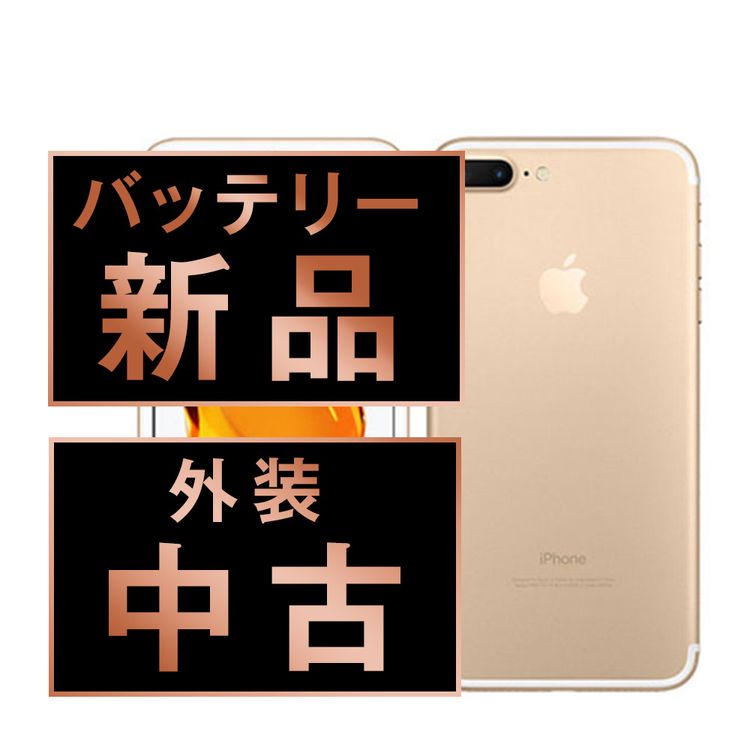 ����š� iPhone7 Plus 32GB ������� ip7pmtm529a