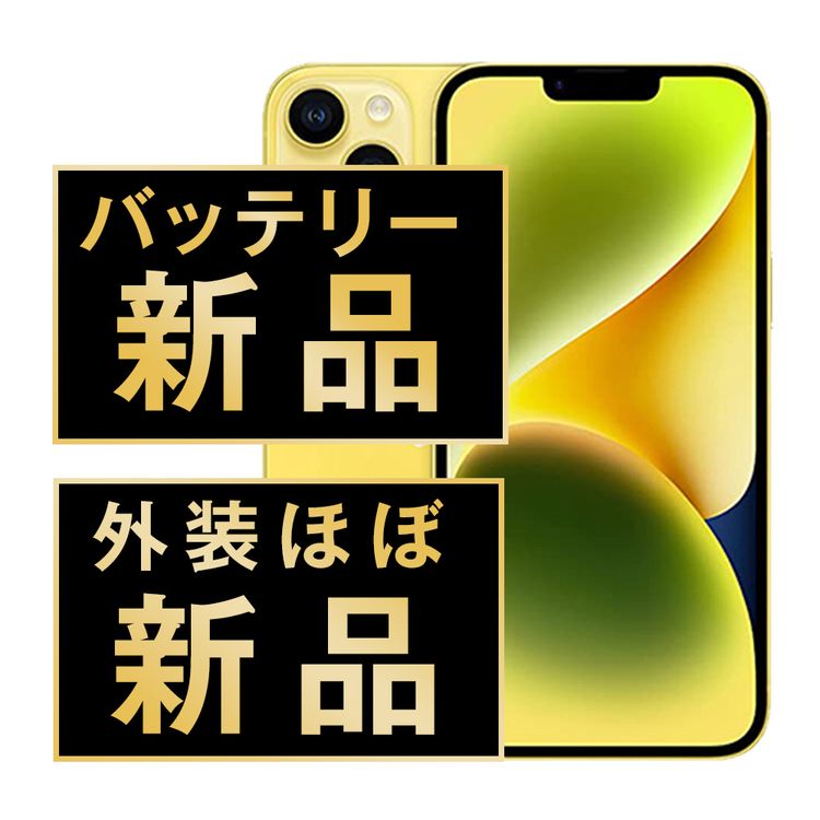 š iPhone14 256GB  ip14mtm2292np