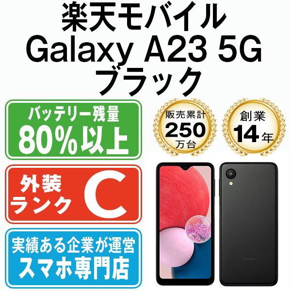 š ŷХ Galaxy A23 5G ֥å gla23rmbk6mtm