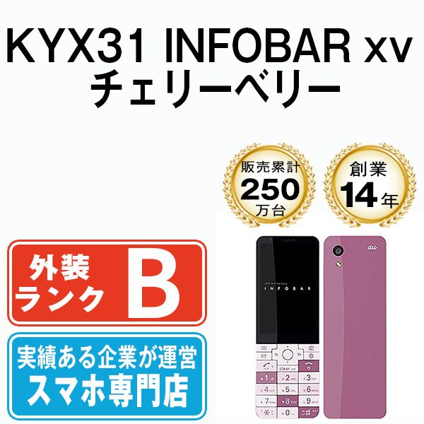 š KYX31 INFOBAR xv ꡼٥꡼ kyx31be7mtm