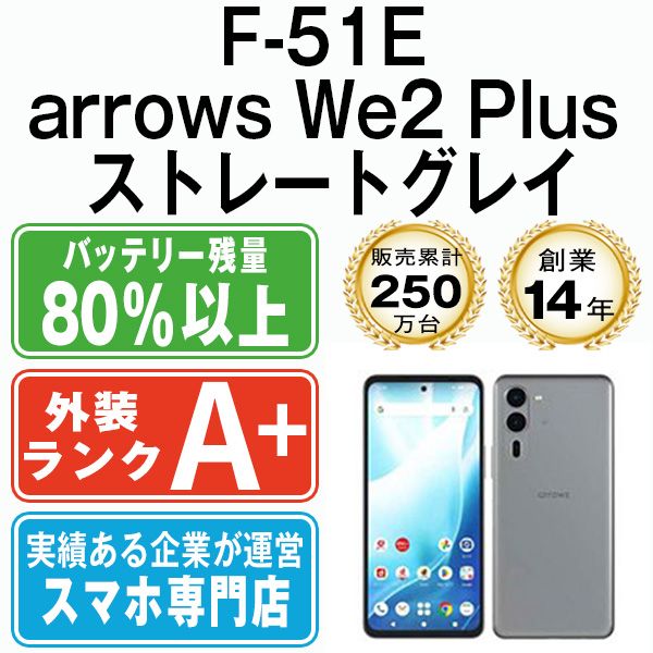 ����š� F-51E arrows We2 Plus ���ȥ졼�ȥ��쥤 f51egy9mtm