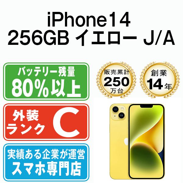 ����š� iPhone14 256GB �������� ip14mtm2295
