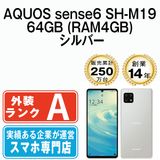 š AQUOS sense6 SH-M19 64GB (RAM4GB) С shm1964sv8mtm